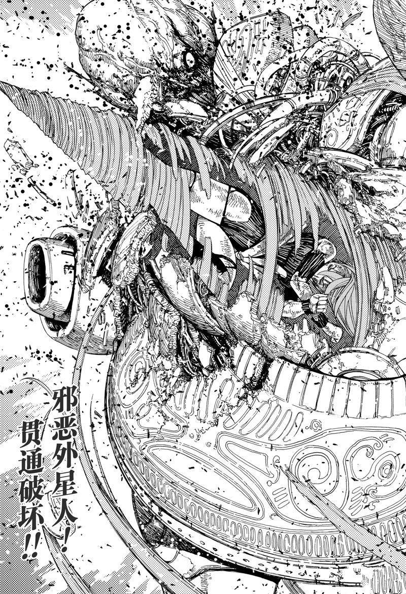 胆大党 第108話 第23页