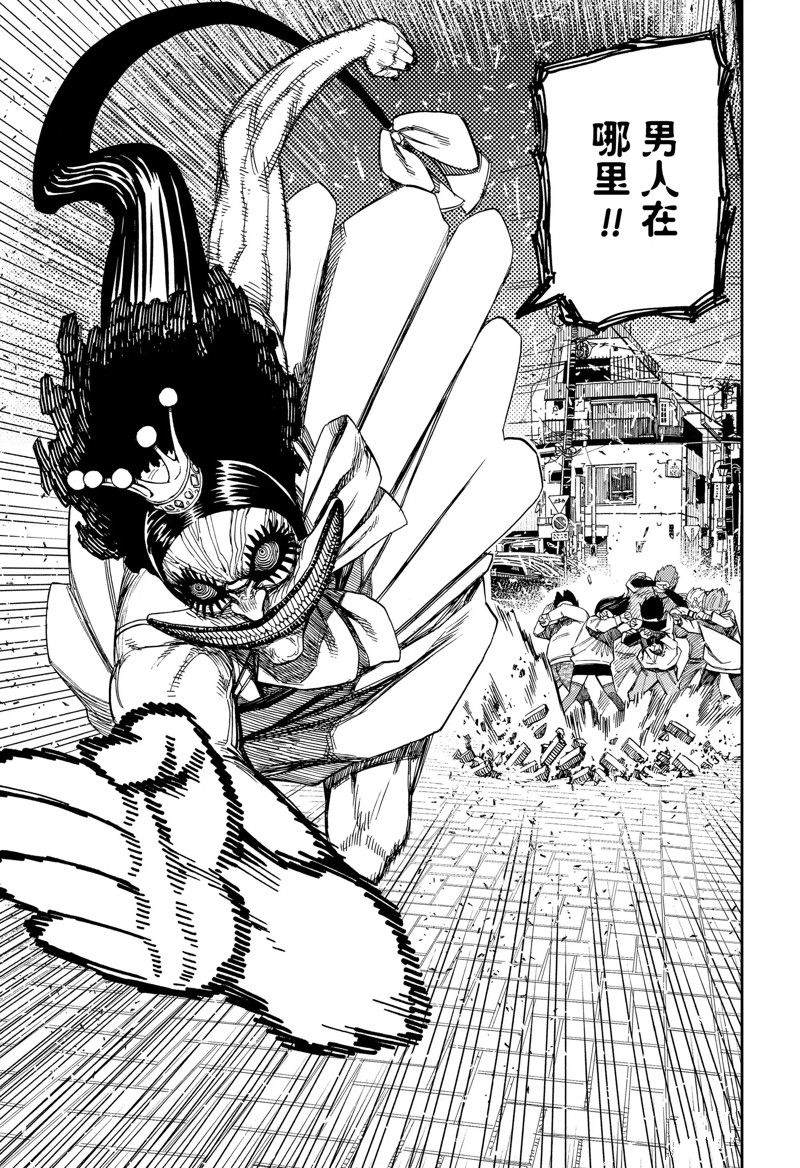 膽大黨 第120話 第7頁