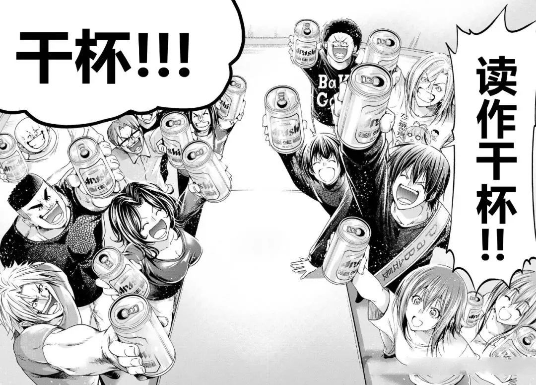 碧蓝之海 第105話 第51页