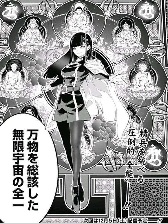 膽大黨 第163話 第22頁