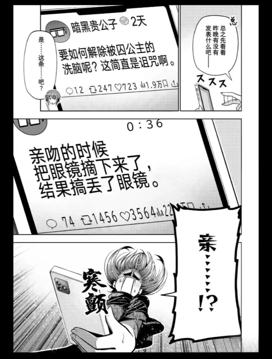 碧蓝之海 第109話 第13页