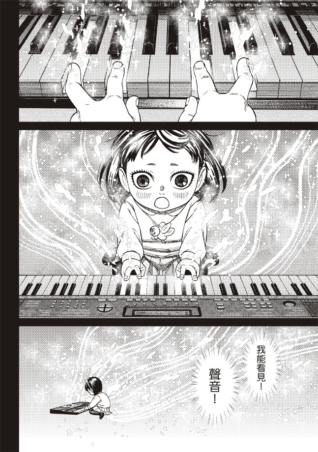 膽大黨 第186話 第12頁