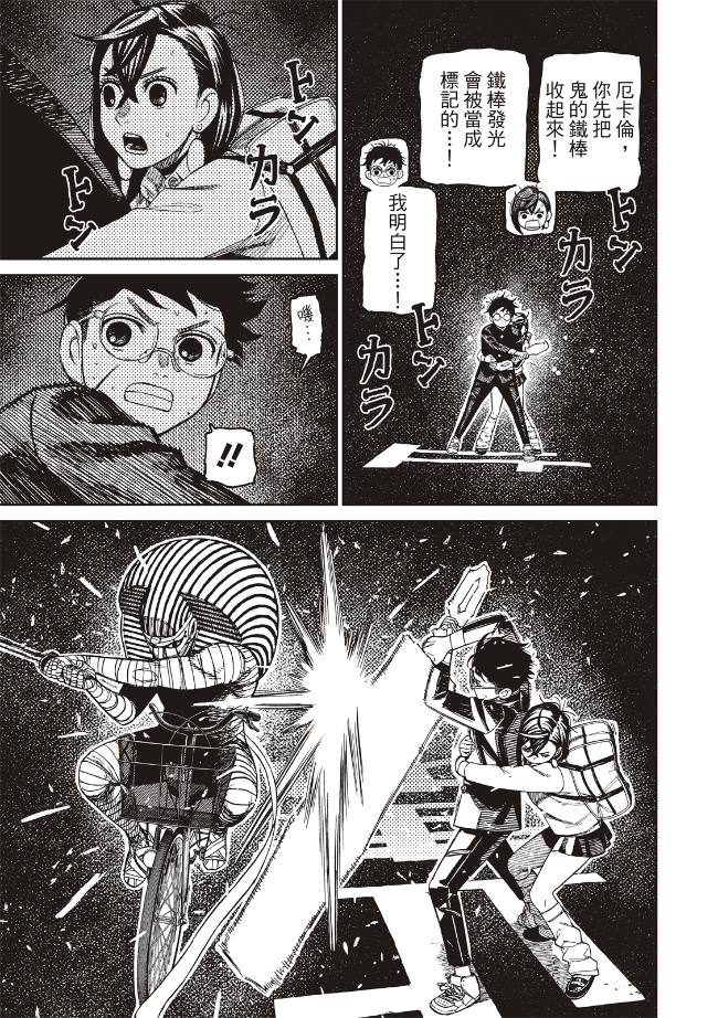 膽大黨 第218話 第13頁