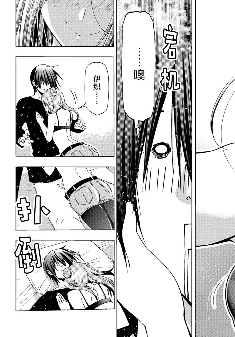 碧蓝之海 第88話 第10页