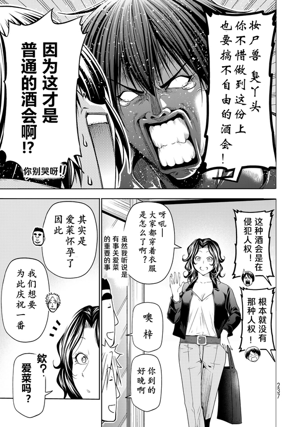 碧蓝之海 第100話 第30页