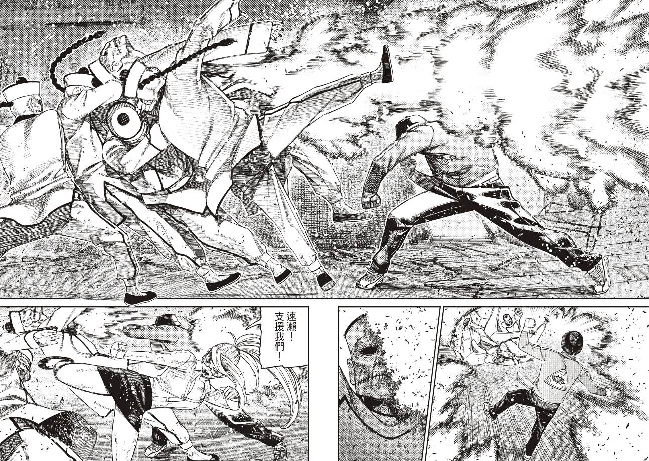 膽大黨 第178話 第4頁