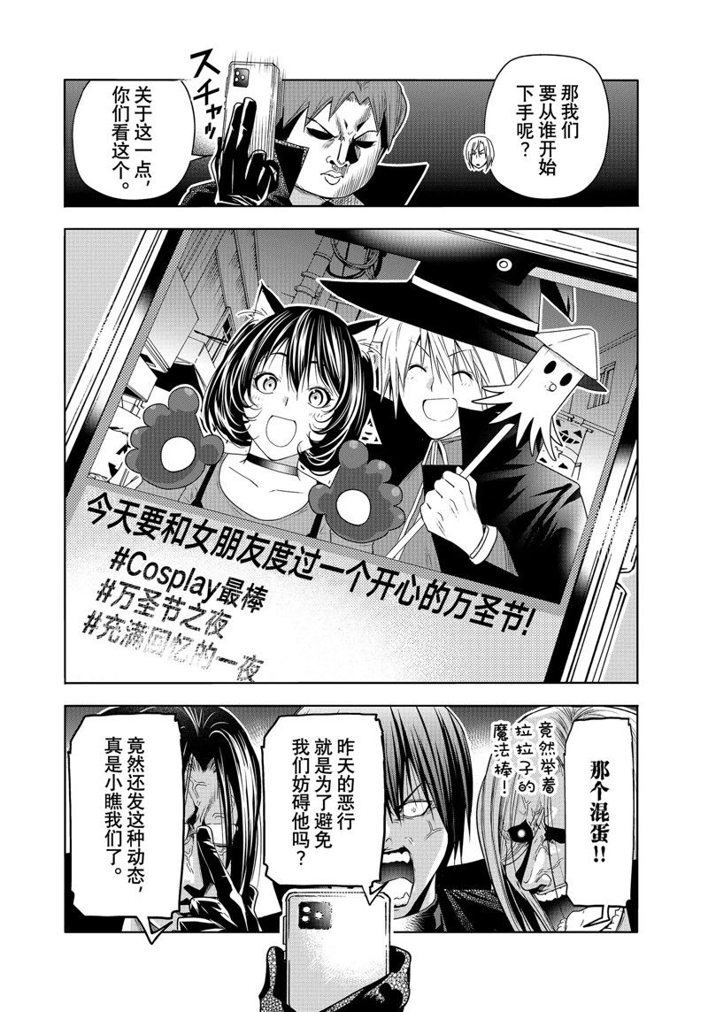 碧蓝之海 第85話 第25页