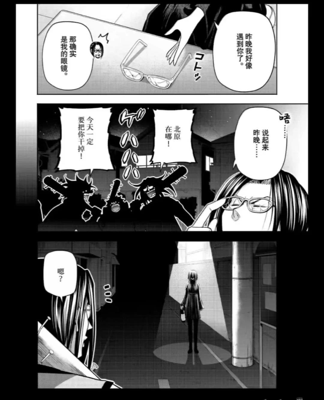 碧蓝之海 第109話 第20页