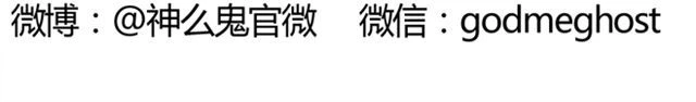 非人哉 第1话 我是九月 第36页