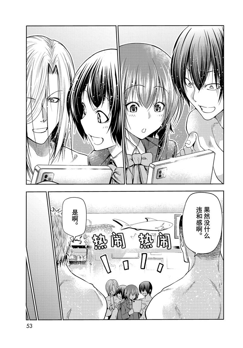 碧蓝之海 第75話 第19页