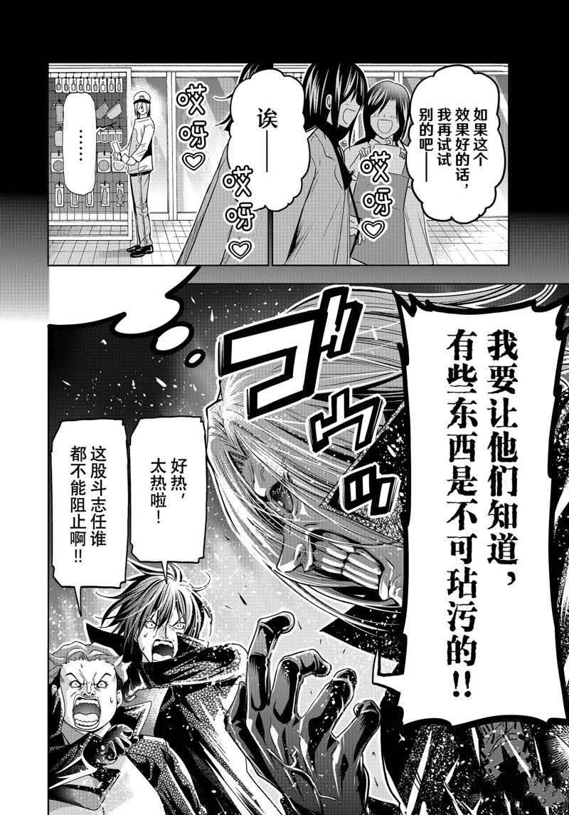 碧蓝之海 第85話 第22页