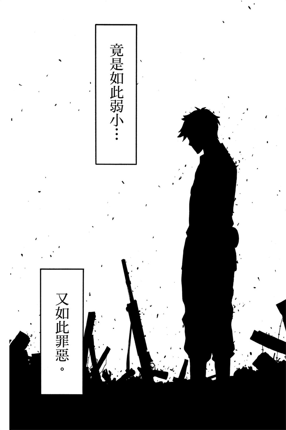 間諜過家家 第62話 第57頁