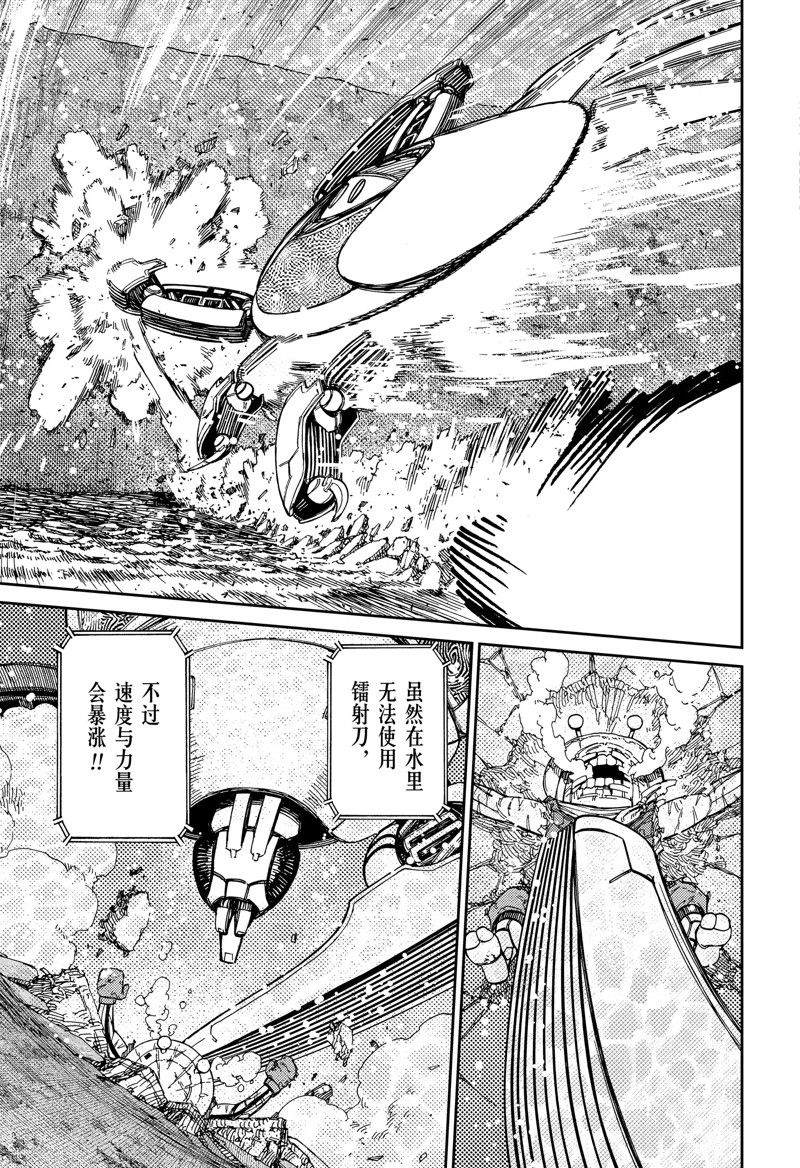 胆大党 第109話 第11页