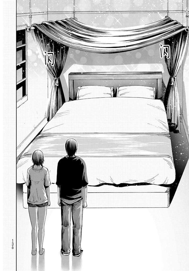 碧蓝之海 第63話 第30页