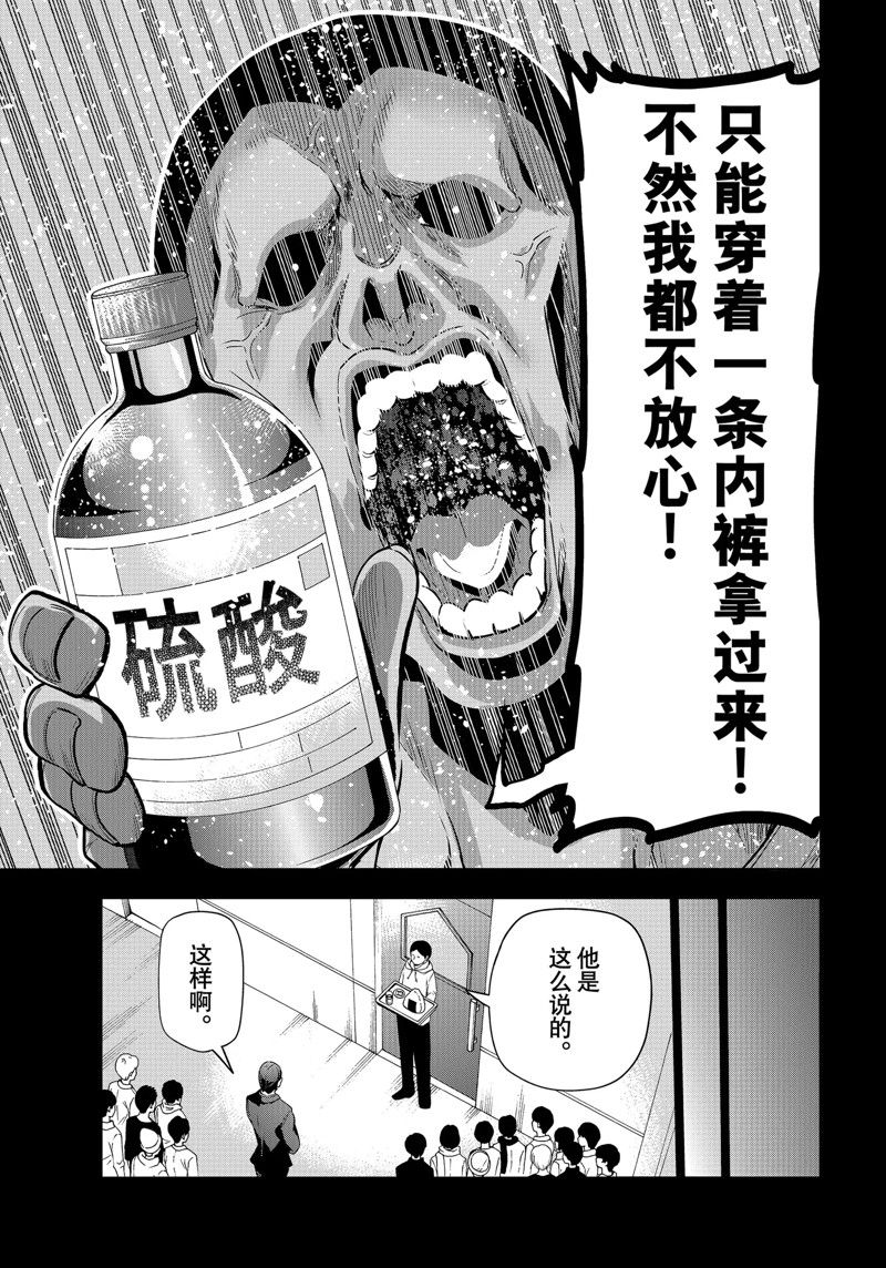 碧蓝之海 第84話 第17页