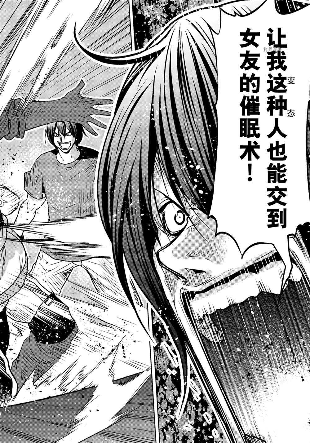 碧蓝之海 第74話 第35页