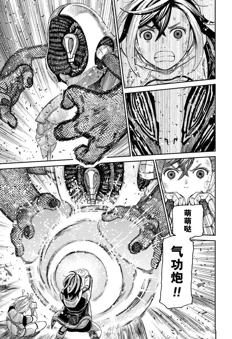 胆大党 第110話 第15页