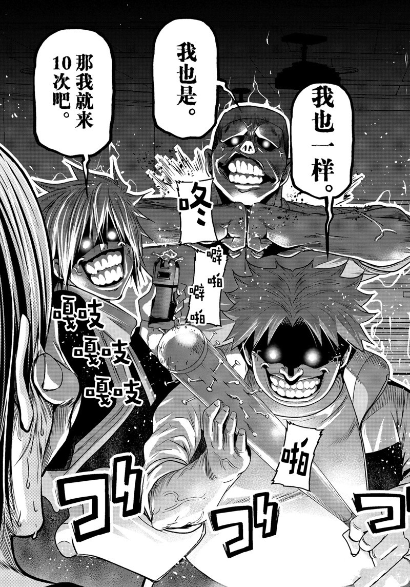 碧蓝之海 第86話 第30页