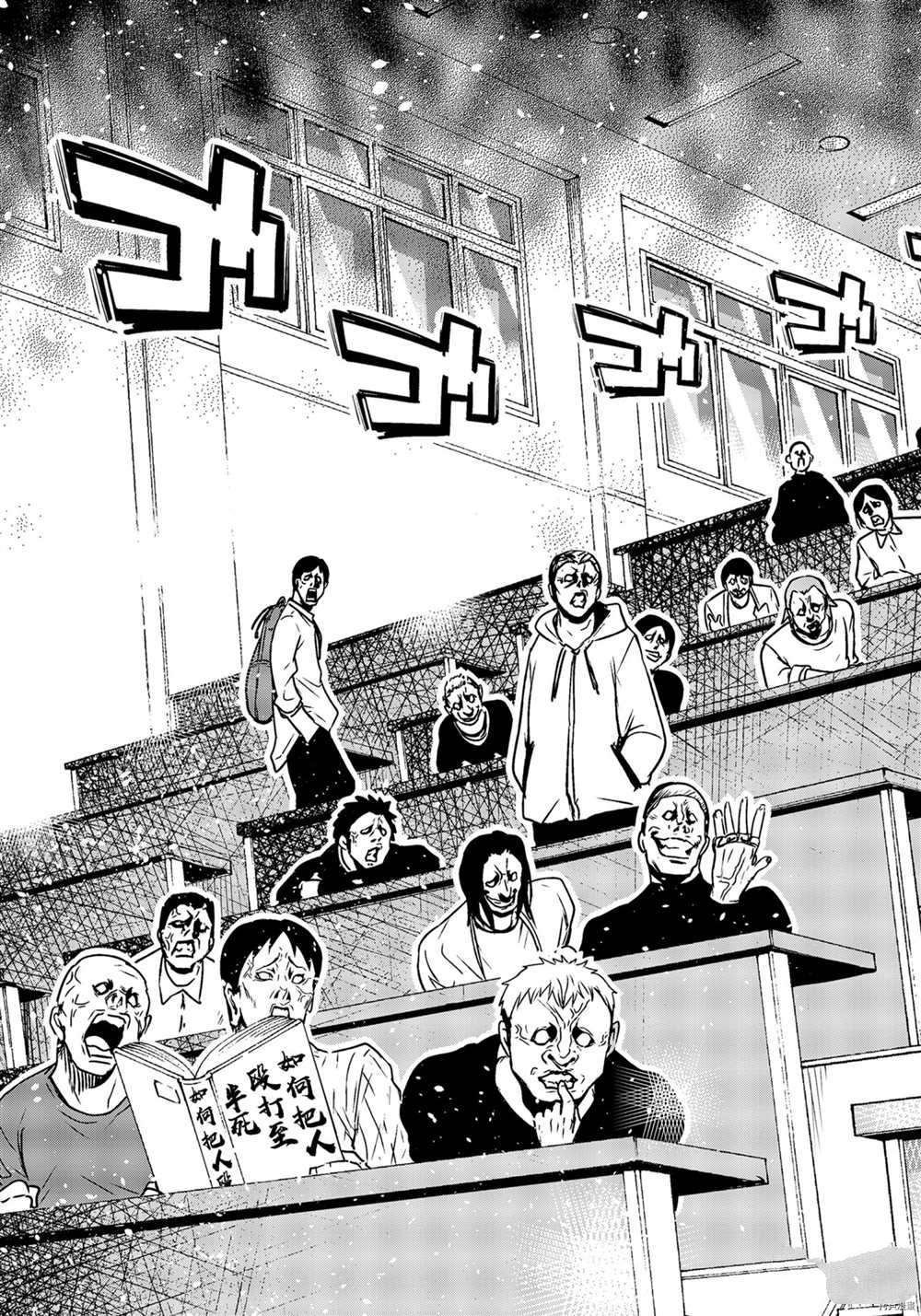 碧蓝之海 第73話 第49页