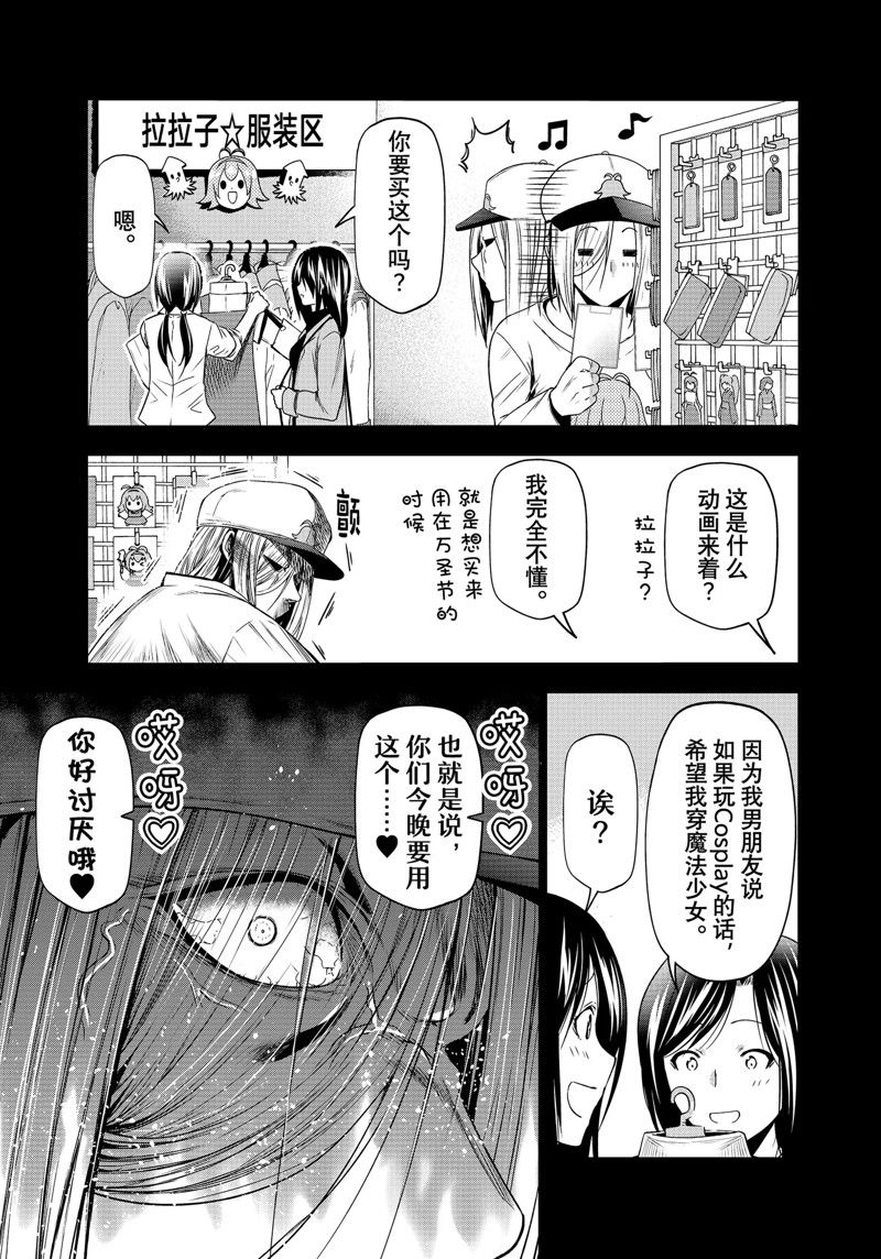 碧蓝之海 第85話 第21页