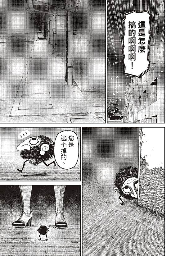 膽大黨 第163話 第13頁