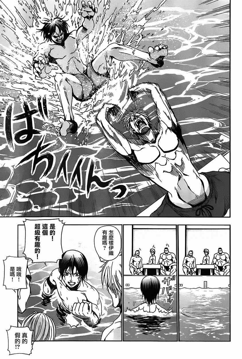 碧藍之海 第4話 第29頁