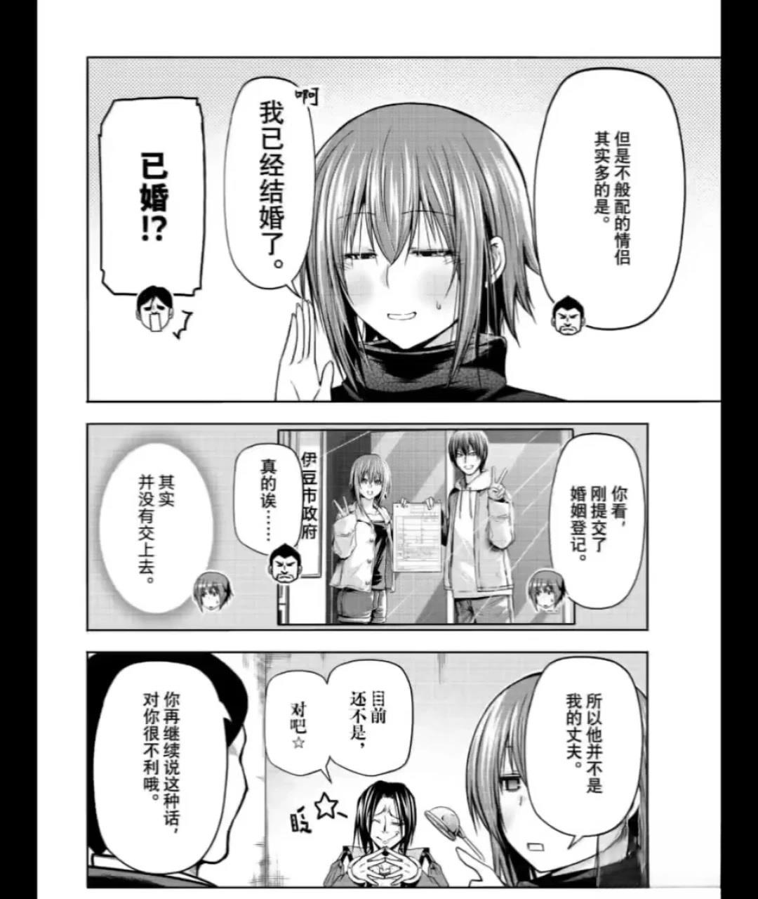 碧蓝之海 第109話 第18页