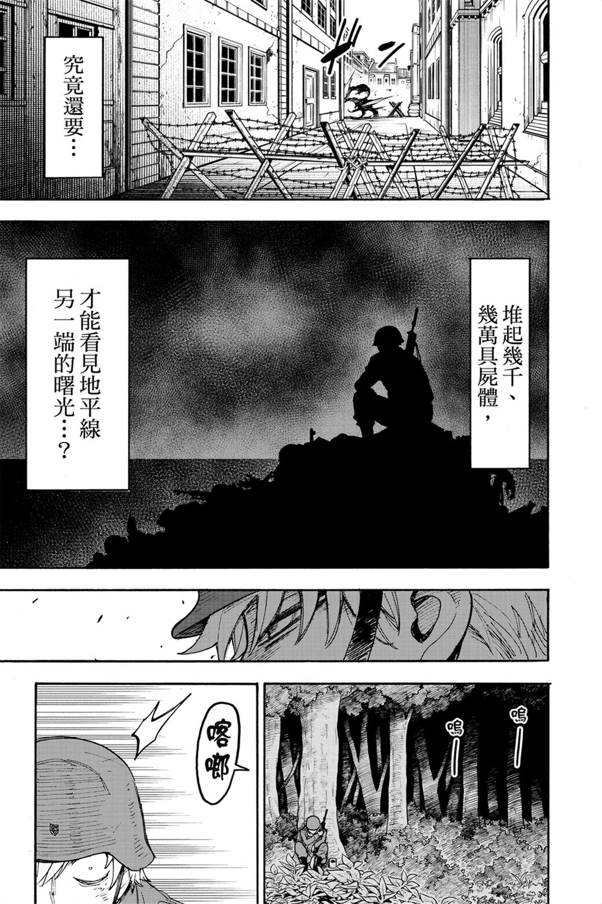 間諜過家家 第62話 第41頁