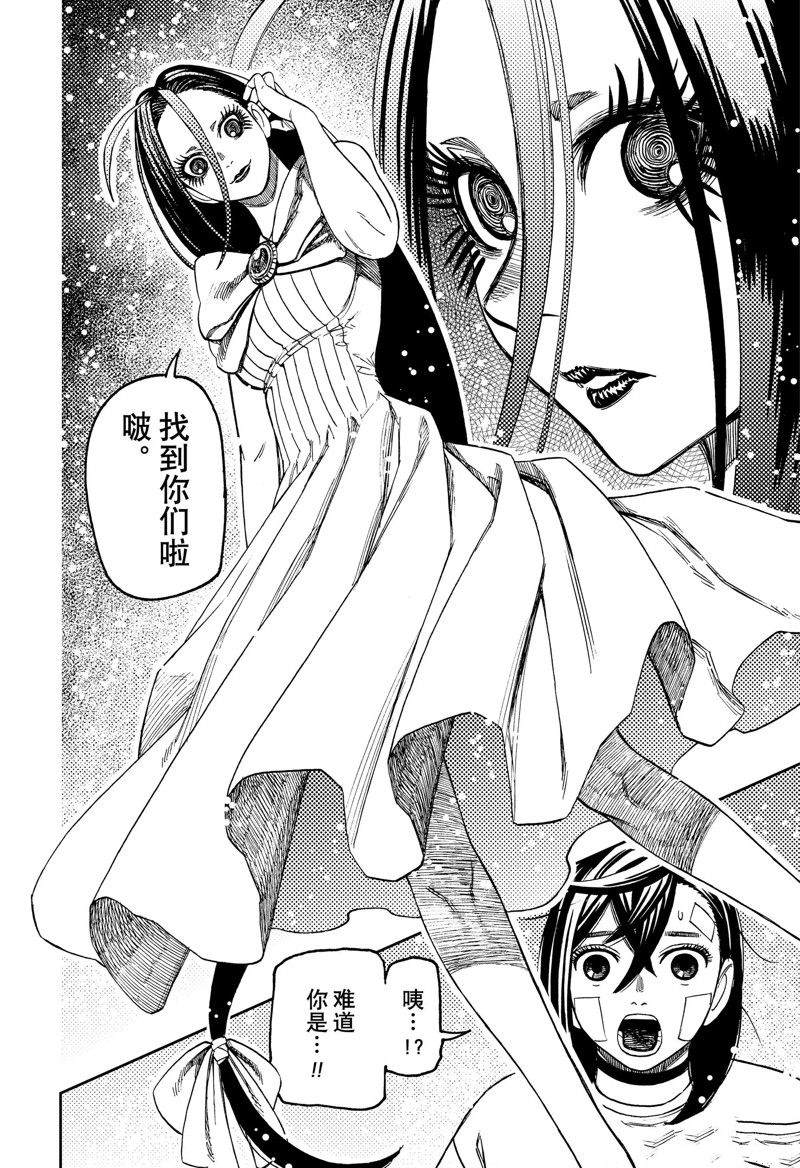 膽大黨 第120話 第2頁