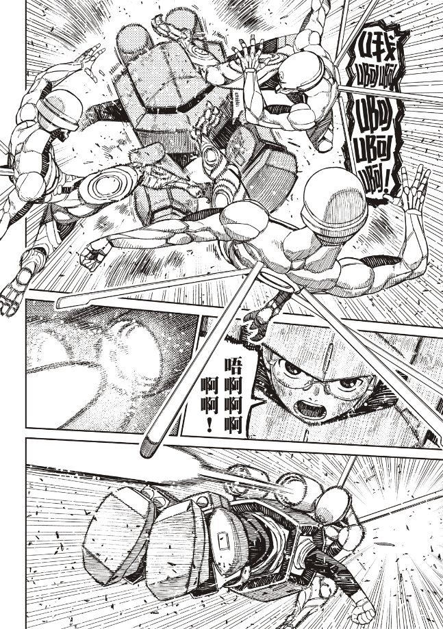 膽大黨 第189話 第2頁