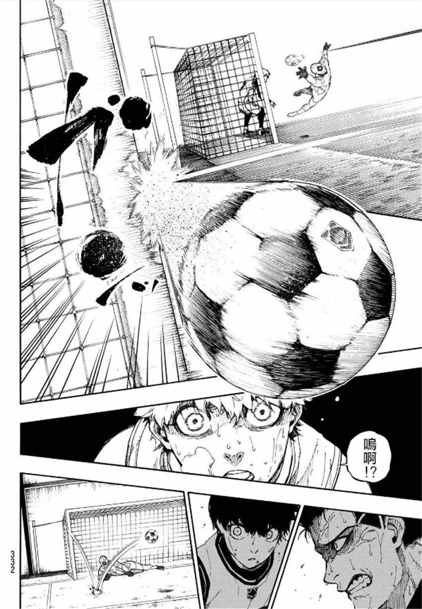 蓝色监狱 第54話 第10页