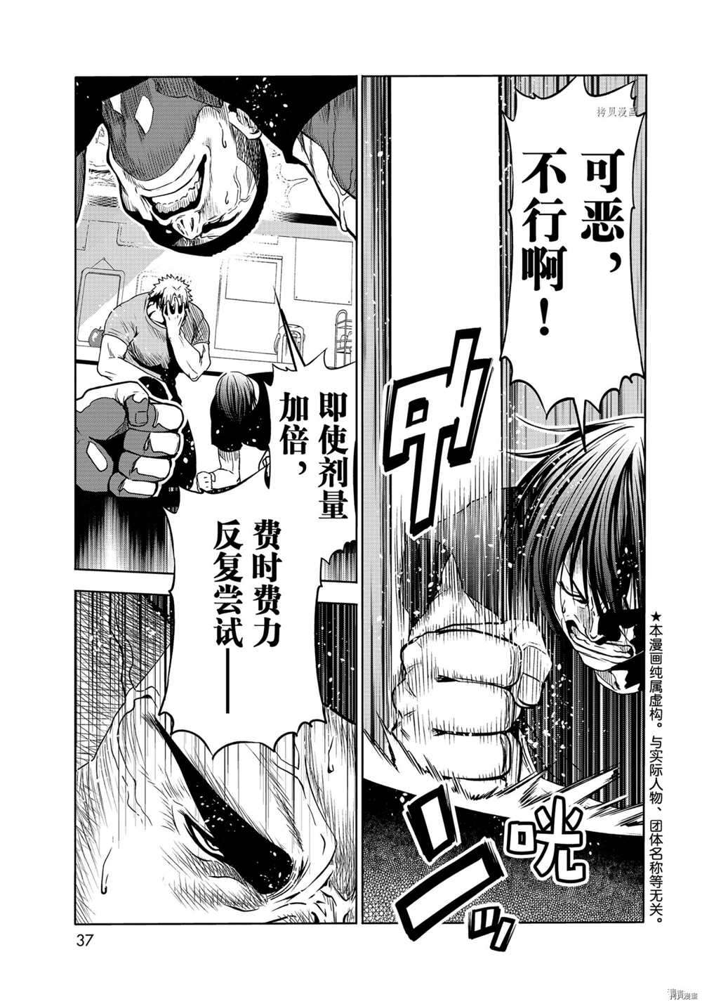 碧蓝之海 第73話 第1页
