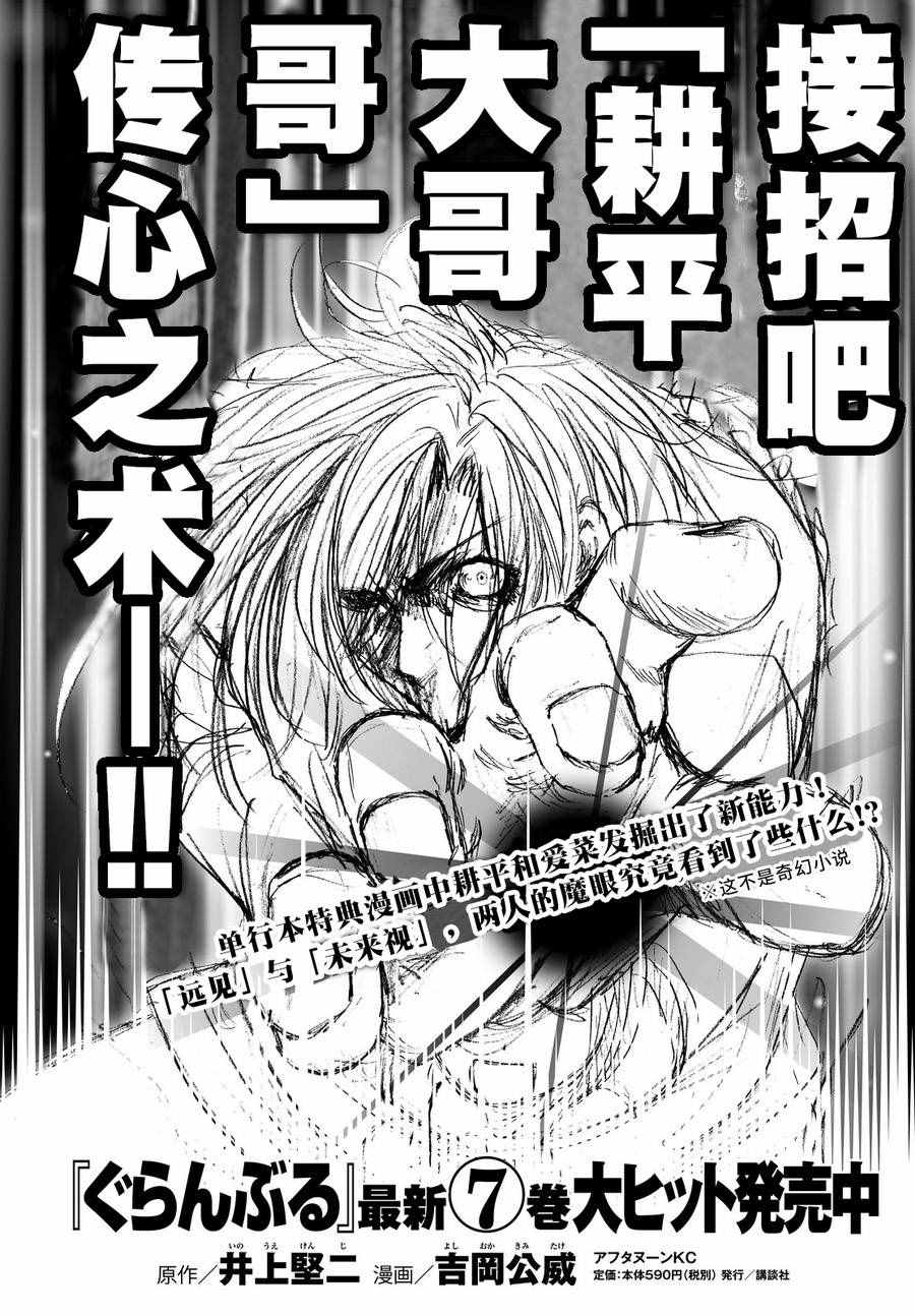 碧蓝之海 第31話 第1页