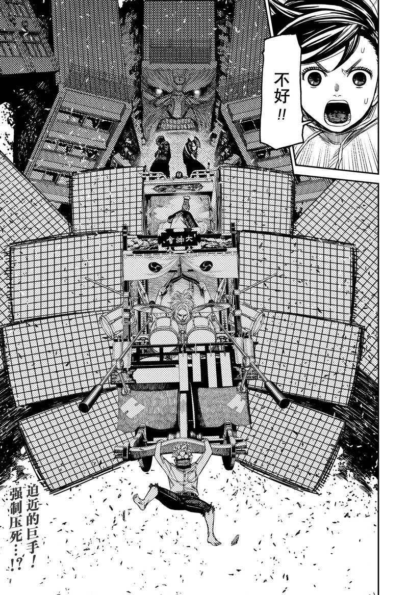 膽大黨 第126話 第19頁
