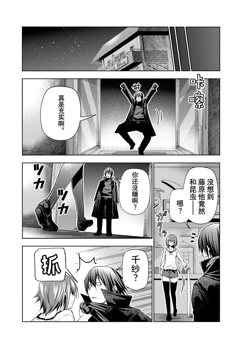 碧蓝之海 第85話 第55页