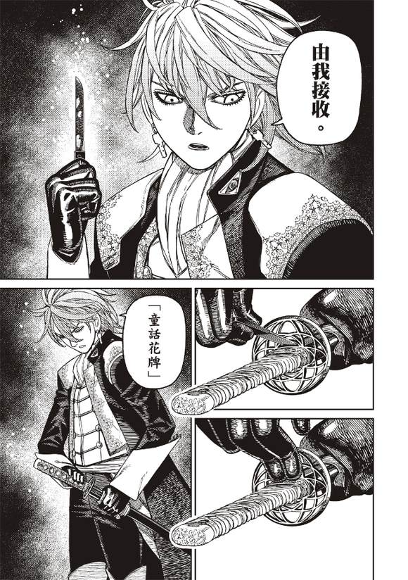 膽大黨 第163話 第17頁