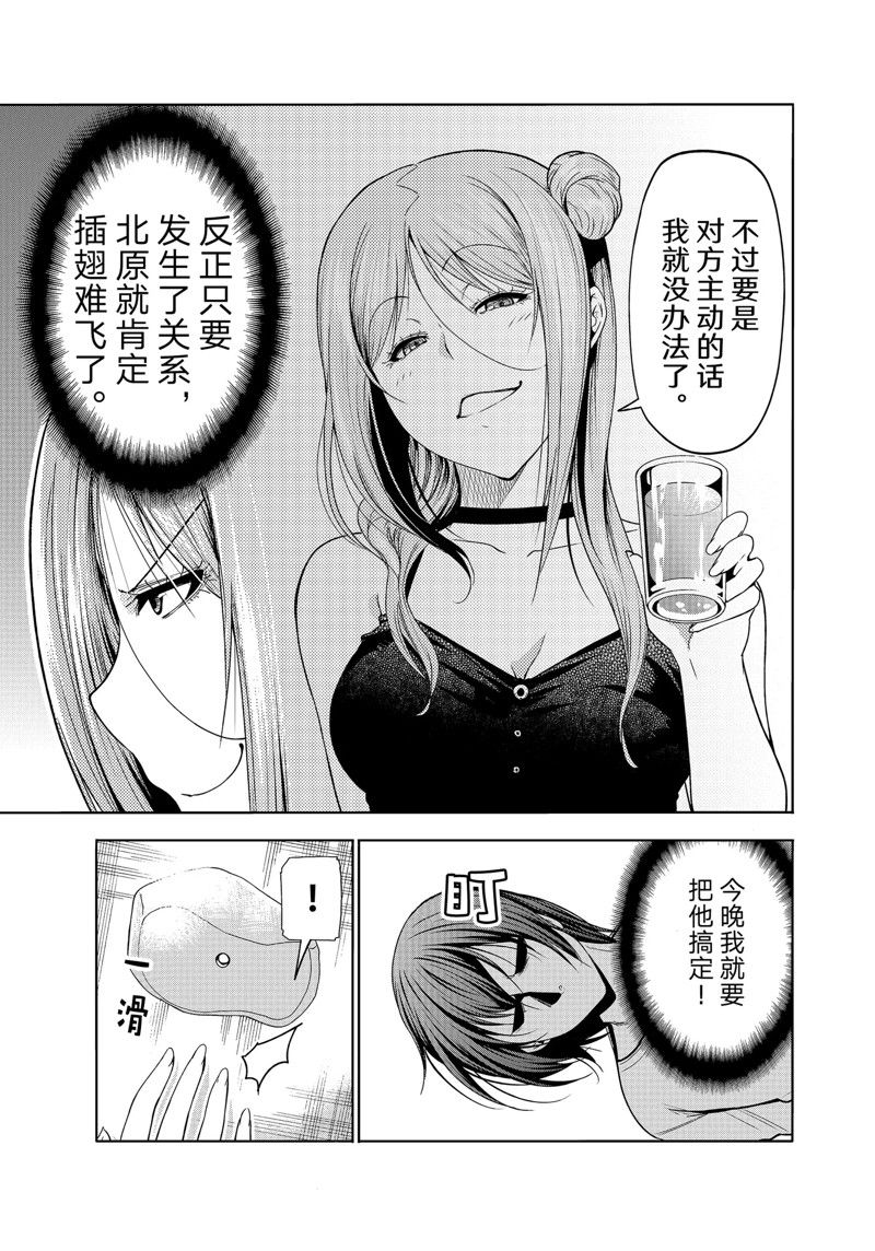 碧蓝之海 第83話 第15页