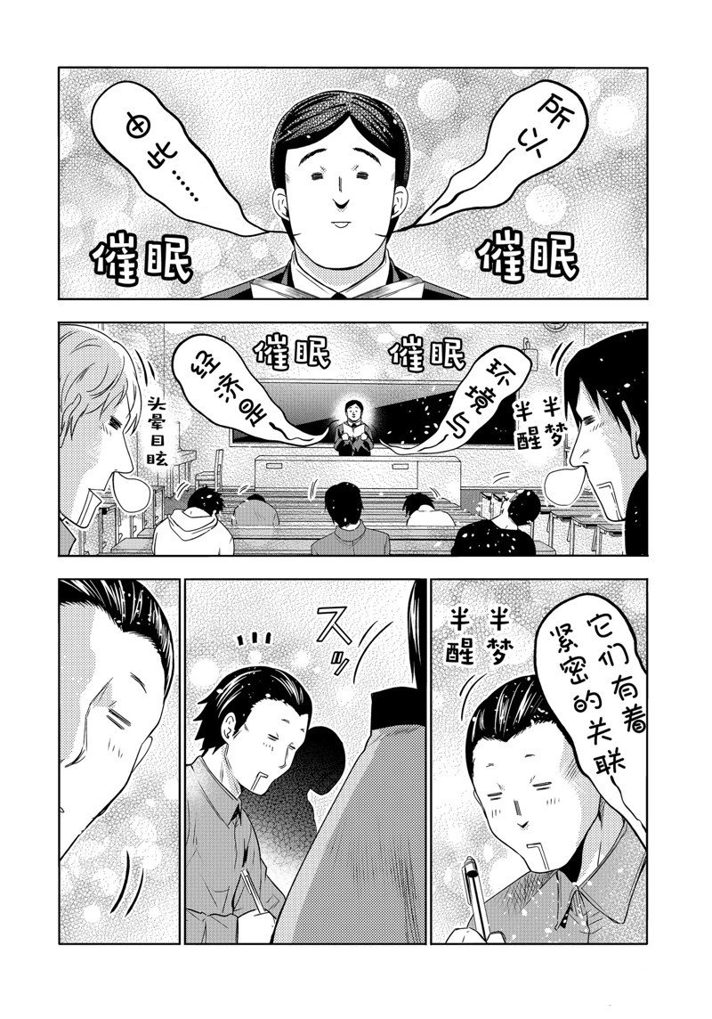 碧蓝之海 第86話 第12页