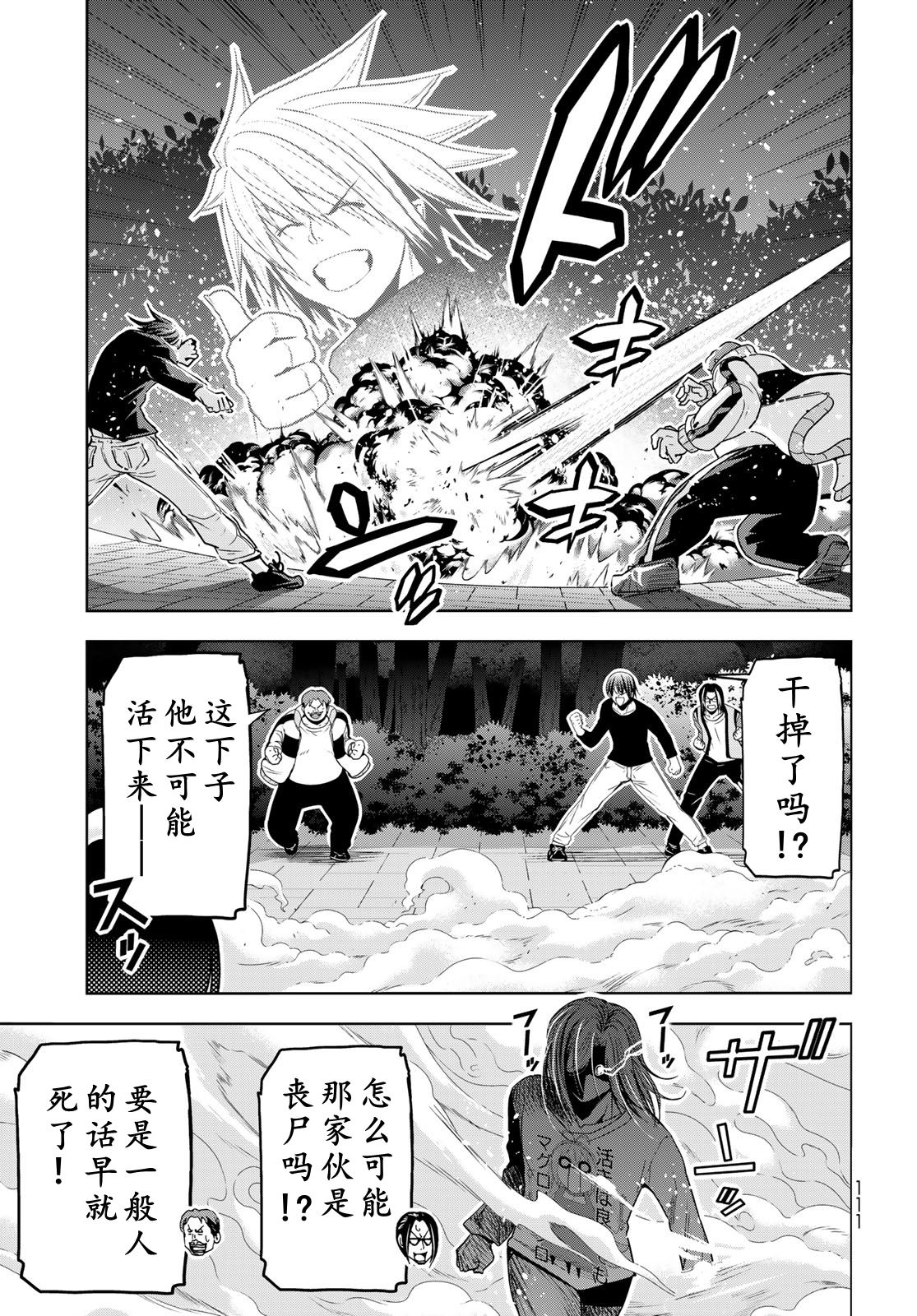 碧蓝之海 第98話 第27页