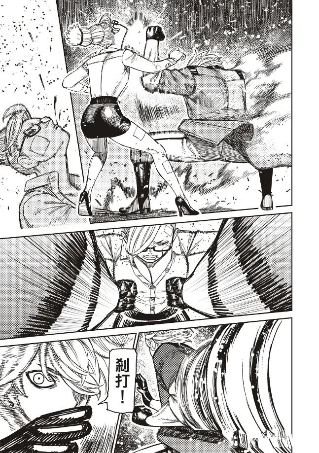 膽大黨 第203話 第10頁