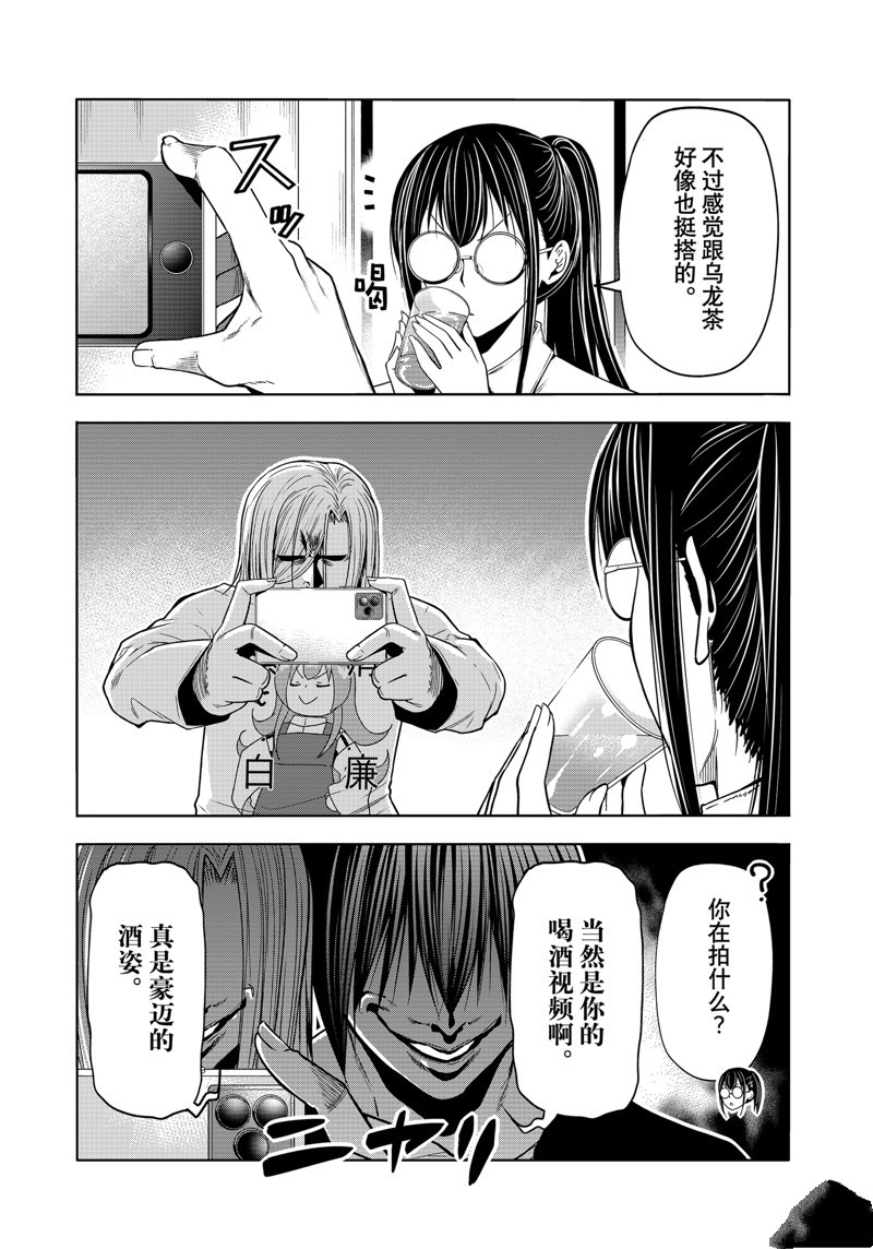 碧蓝之海 第91話 第34页