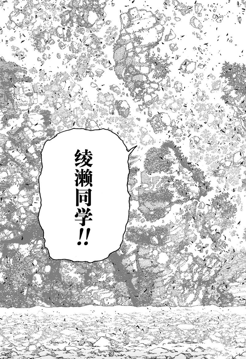 膽大黨 第159話 第11頁
