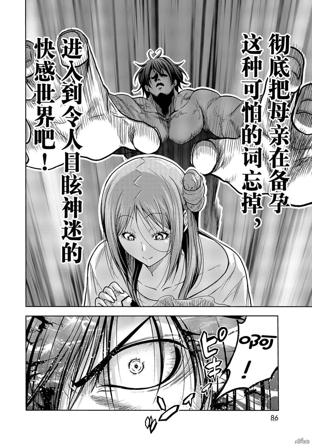 碧蓝之海 第71話 第30页