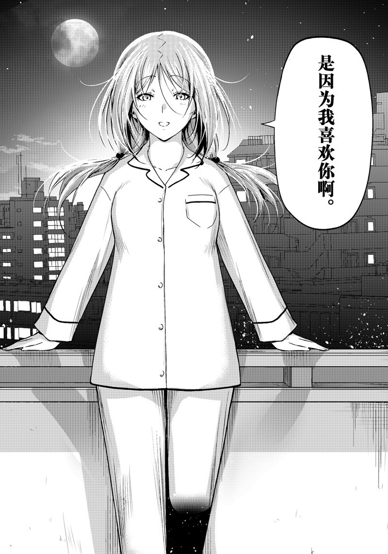碧蓝之海 第89話 第36页