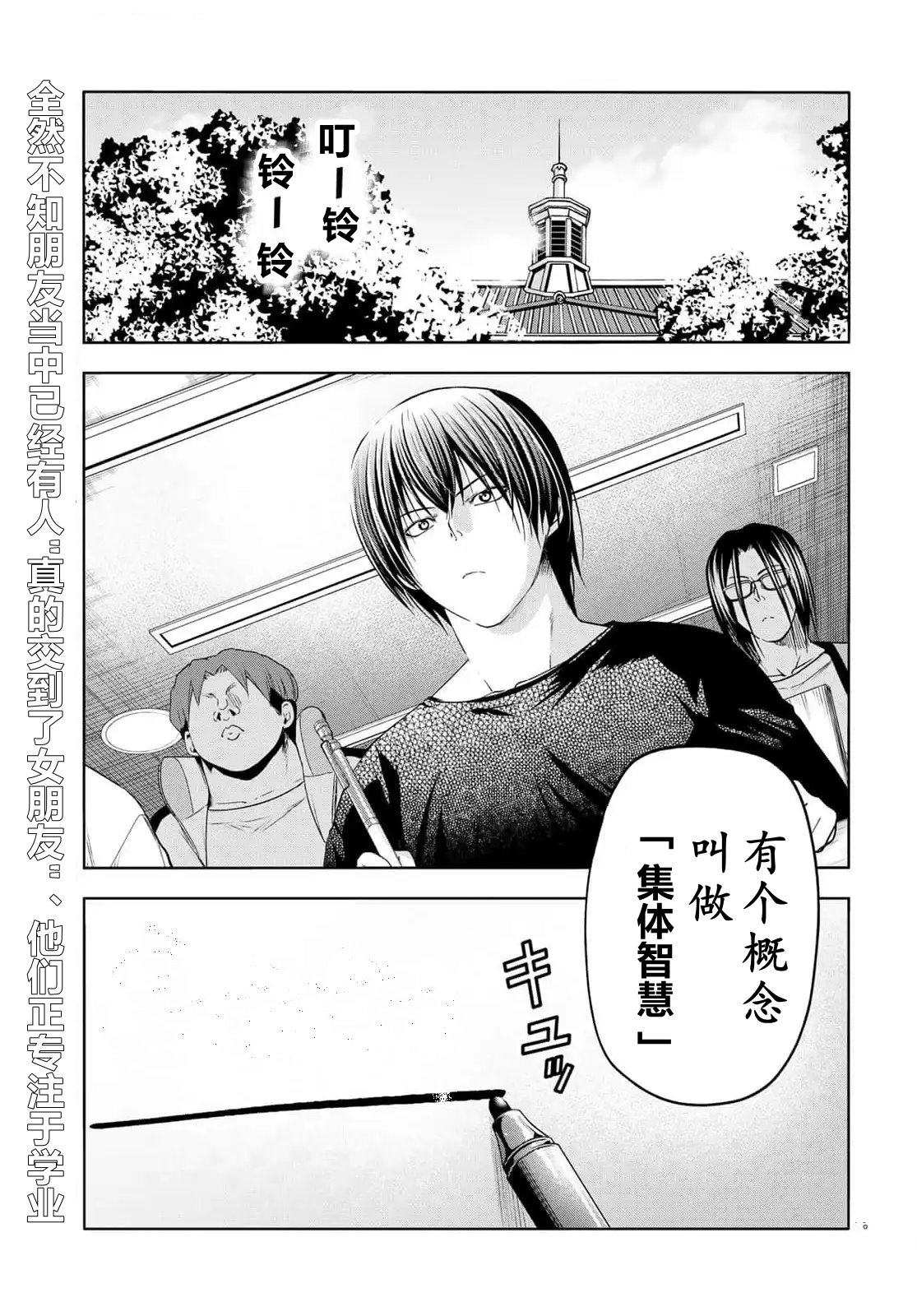 碧蓝之海 第96話 第1页
