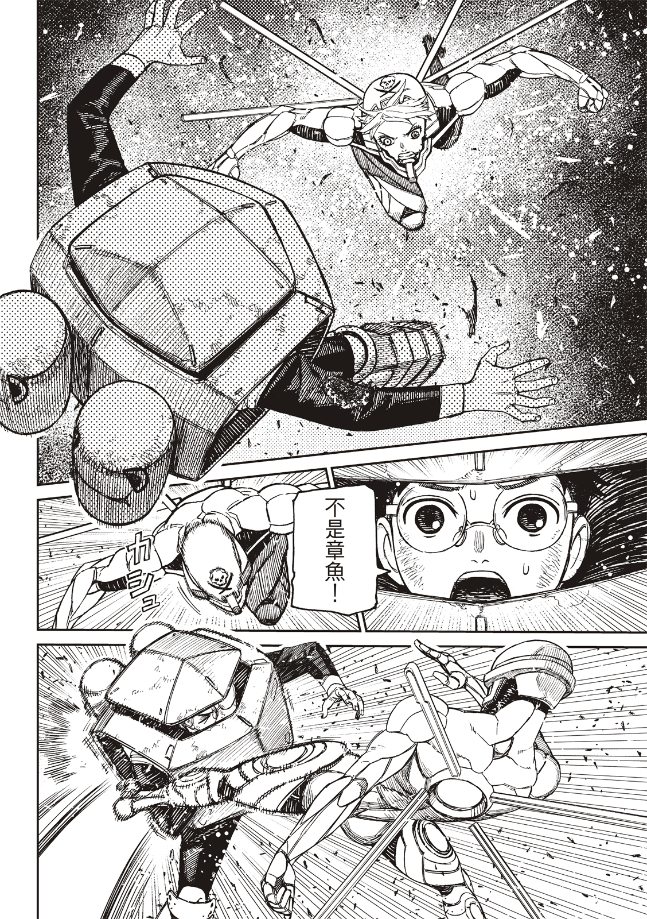 膽大黨 第189話 第4頁