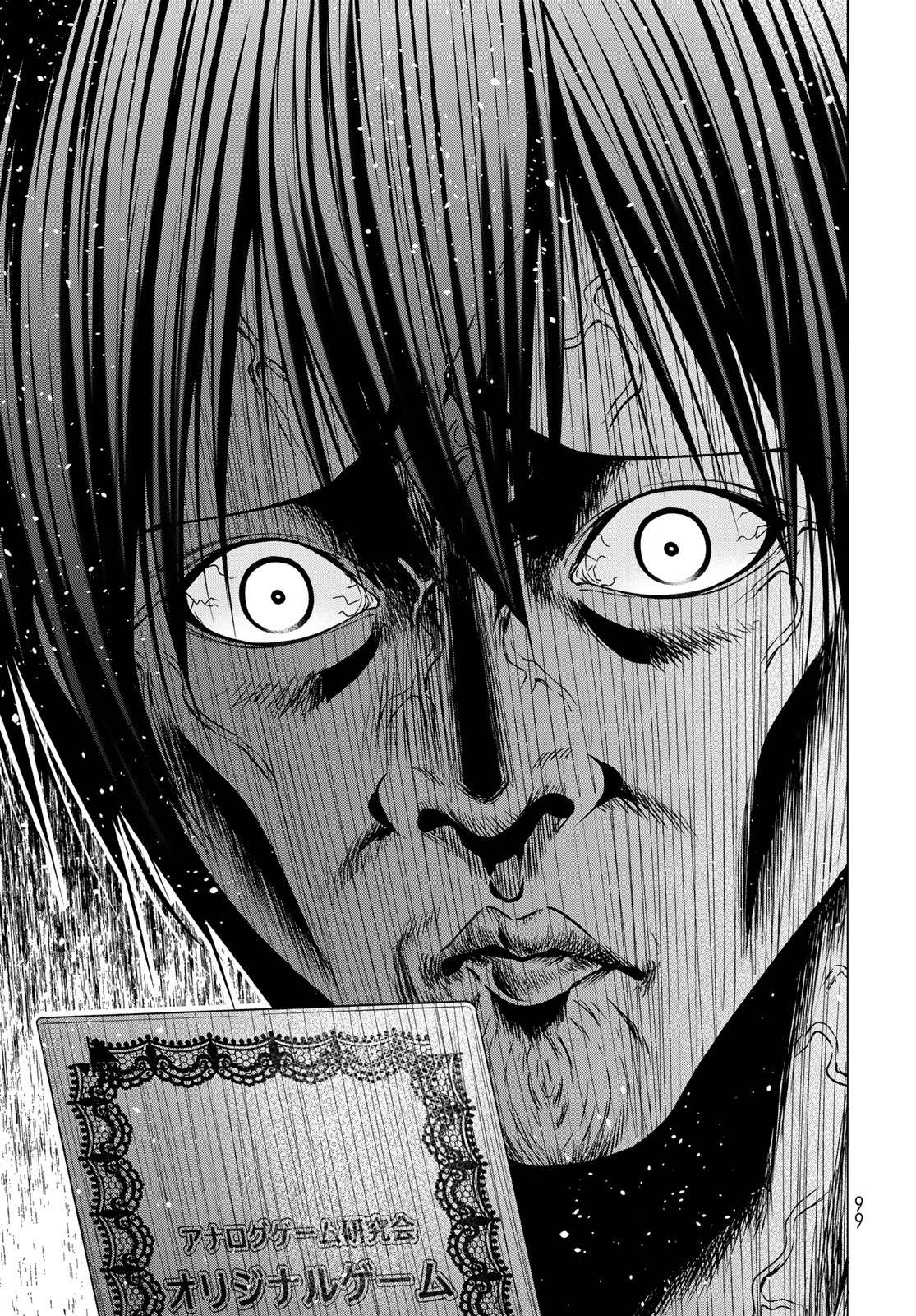 碧蓝之海 第95話 第31页