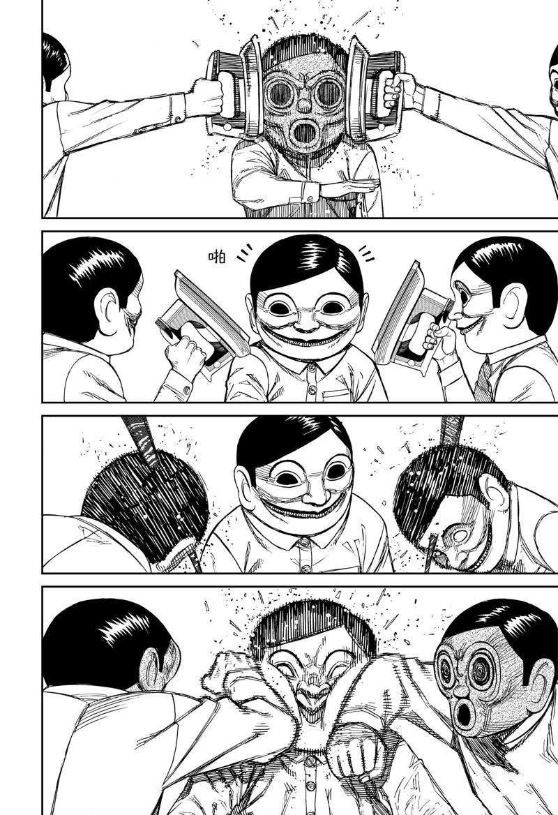胆大党 第84話 第16页