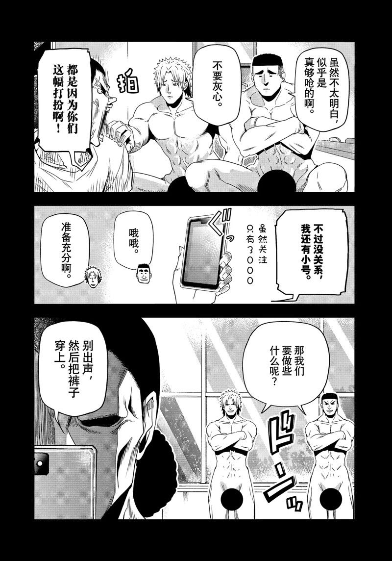 碧蓝之海 第84話 第30页