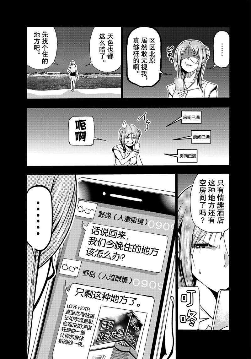碧蓝之海 第66話 第33页